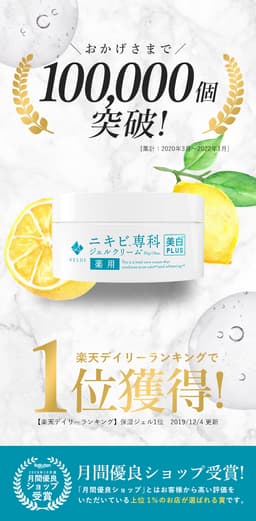 暗瘡專科 藥用美白修護霜 圖 3