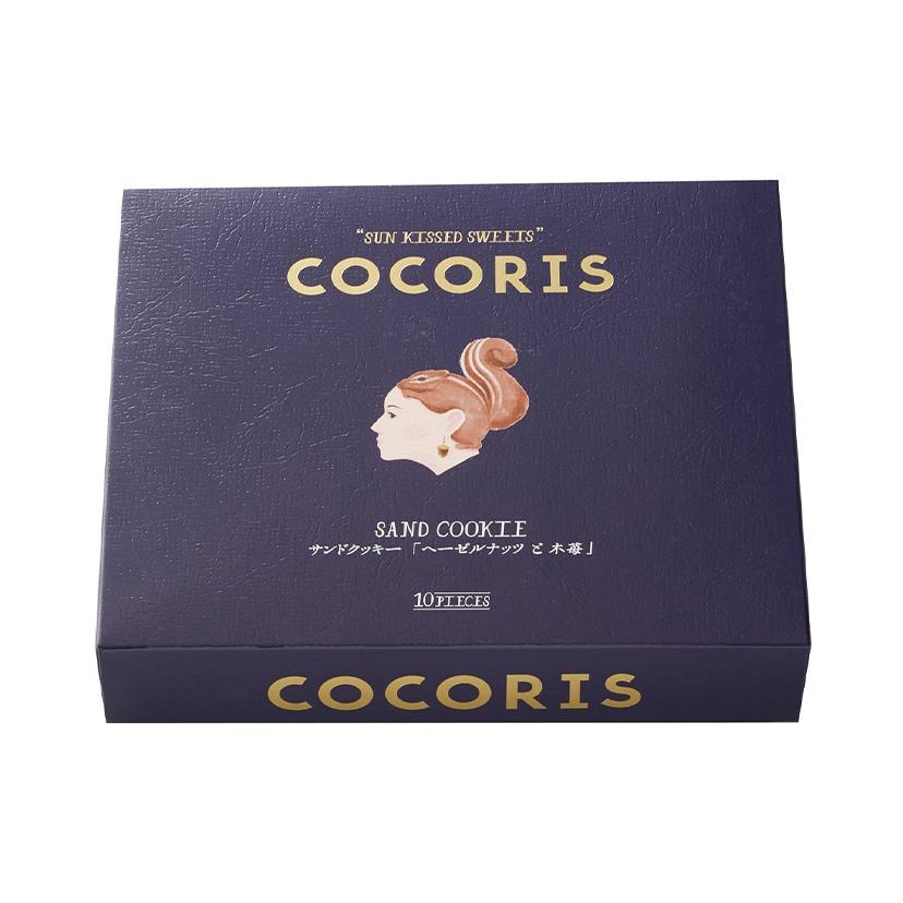 COCORIS 榛子紅桑子夾心曲奇 10件裝 圖 2