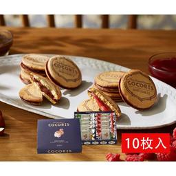 COCORIS 榛子紅桑子夾心曲奇 10件裝 圖 1