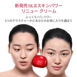 SK-II Skinpower Renew 面霜 / Skinpower Renew Airy 面霜 (50g / 80g) 圖 3