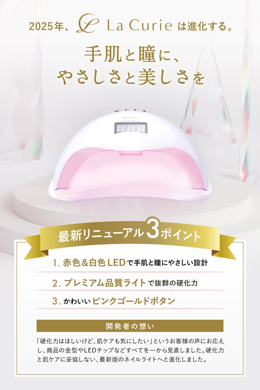 LaCurie LED/UV凝膠美甲燈 48W 低熱模式（人氣美甲達人監修） 圖 4