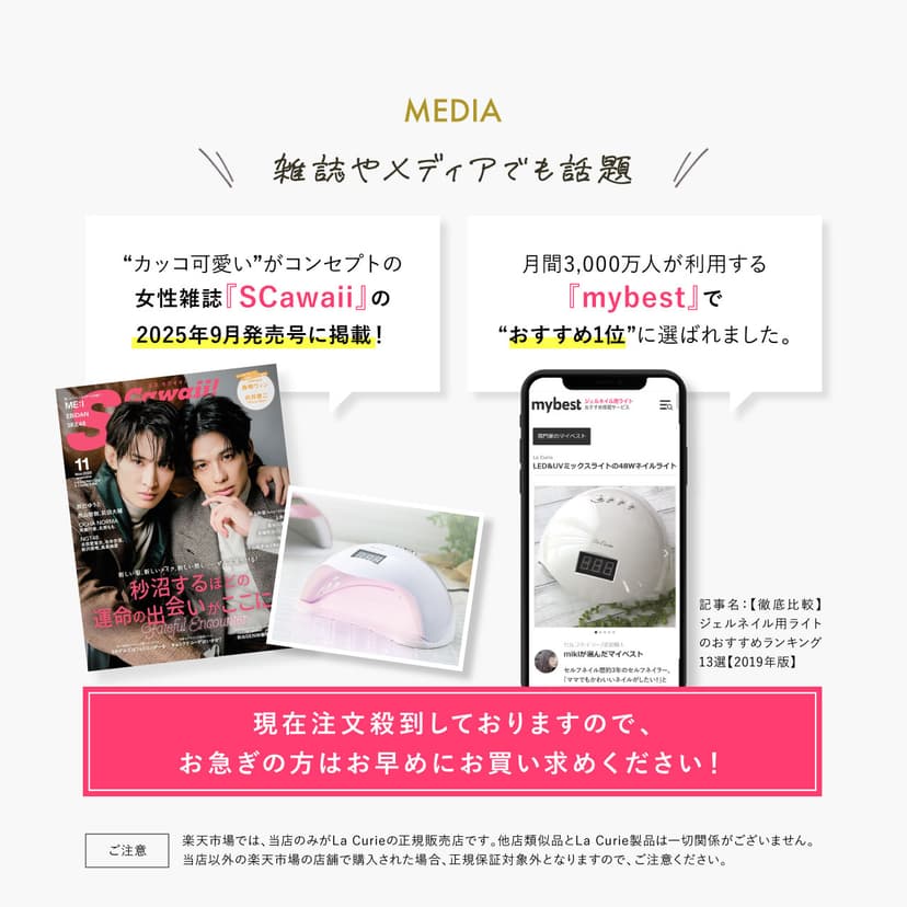 LaCurie LED/UV凝膠美甲燈 48W 低熱模式（人氣美甲達人監修） 圖 1