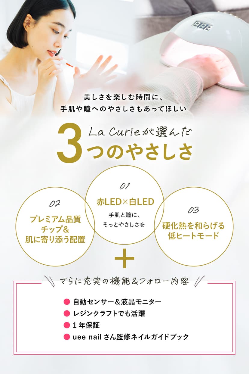 LaCurie LED/UV凝膠美甲燈 48W 低熱模式（人氣美甲達人監修） 圖 5