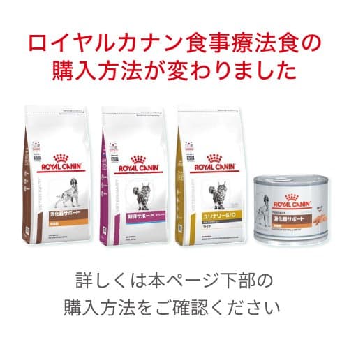Royal Canin 犬用處方糧 - 泌尿道S/O輕盈配方 (8kg) 圖 1