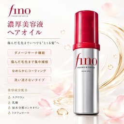 fino 濃厚美容液髮油 70ml 免洗護髮油 圖 3