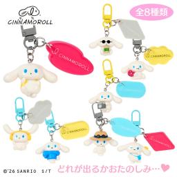 I.CINNAMOROLL 秘密鑰匙圈（為你郊遊） 圖 1