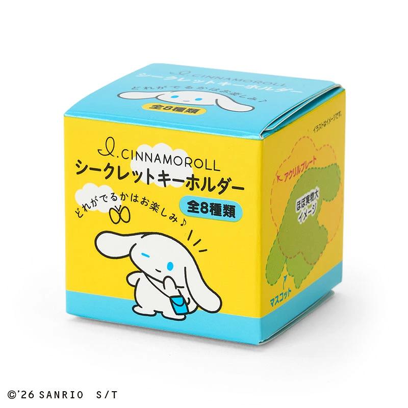 I.CINNAMOROLL 秘密鑰匙圈（為你郊遊） 商品介紹 2
