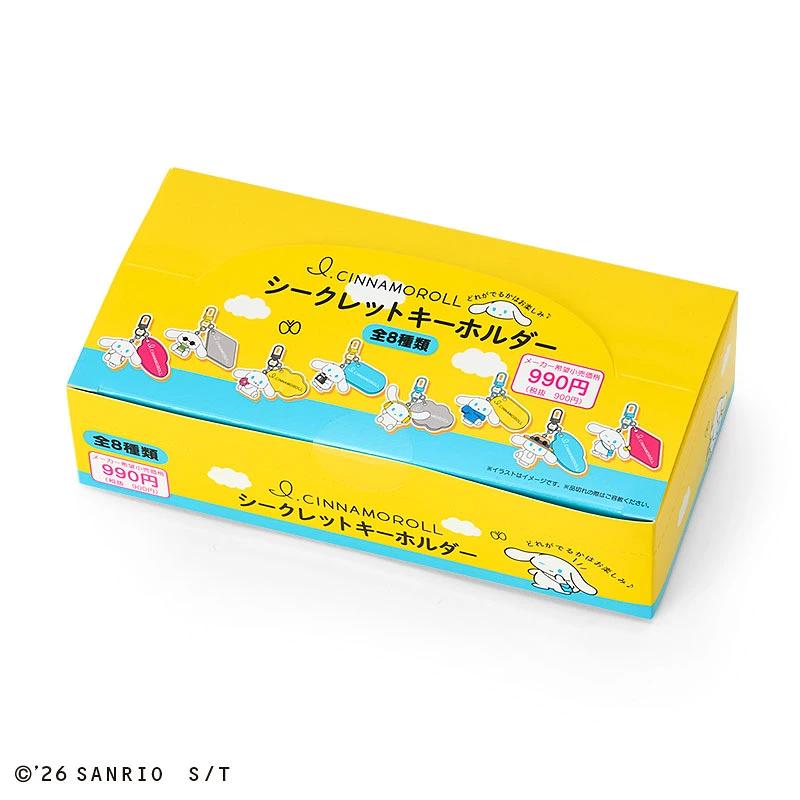 I.CINNAMOROLL 秘密鑰匙圈（為你郊遊） 商品介紹 1