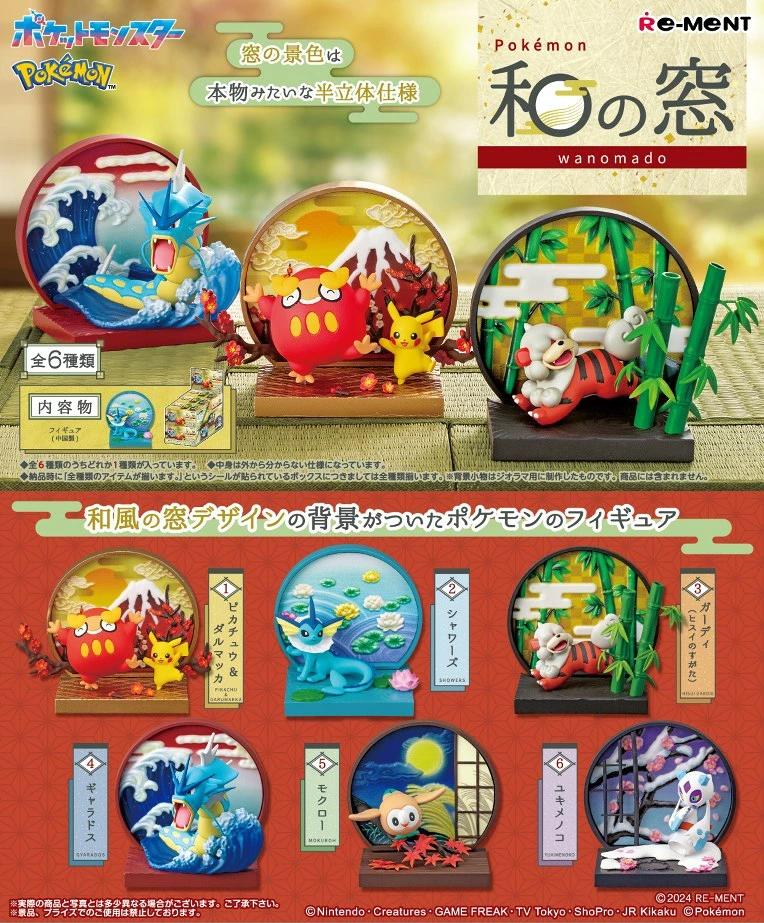 Re-ment 寶可夢 和風之窗 全6種【全套齊備】 圖 2