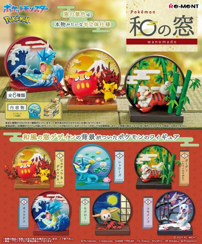 Re-ment 寶可夢 和風之窗 全6種【全套齊備】 圖 1