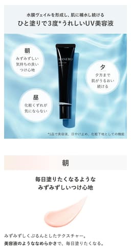 KANEBO Veil of Day 防曬妝前美容液 SPF50 PA+++ 圖 4