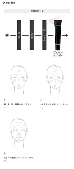KANEBO Veil of Day 防曬妝前美容液 SPF50 PA+++ 圖 3
