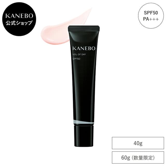 KANEBO Veil of Day 防曬妝前美容液 SPF50 PA+++