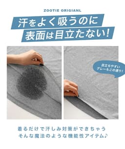 zootie 防汗漬 UV防護 純棉短袖圓領T恤（標準款） 圖 3
