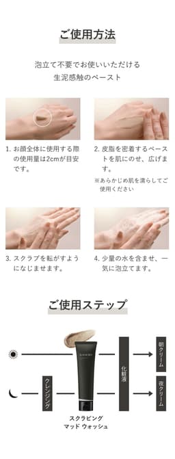 KANEBO Scrubbing Mud Wash 磨砂泥潔面膏 圖 1