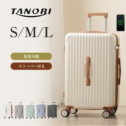 TANOBI T9088 輕量可登機行李箱 配備TSA鎖、USB充電口及杯架 圖 22