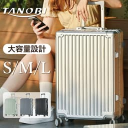 TANOBI T9088 輕量可登機行李箱 配備TSA鎖、USB充電口及杯架 圖 26