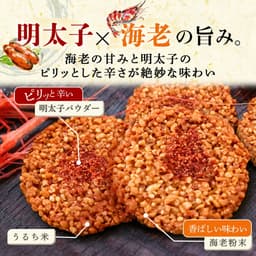 博多風美庵 博多明太子蝦煎餅 48片裝 圖 4
