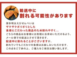 博多風美庵 博多明太子蝦煎餅 48片裝 圖 21