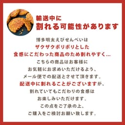 博多風美庵 博多明太子蝦煎餅 48片裝 圖 11