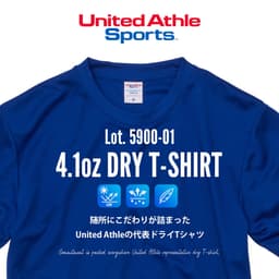 United Athle 5900-01 男裝吸水速乾短袖T恤 圖 2