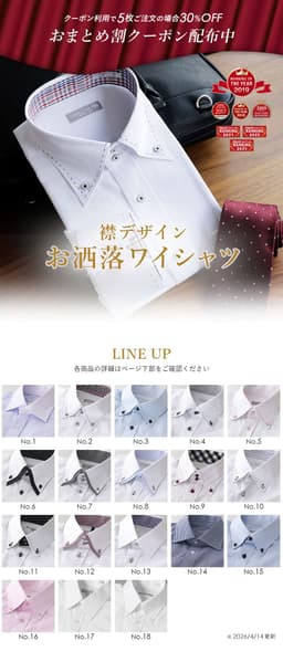 DRESSCODE101 高性價比長袖恤衫 圖 17