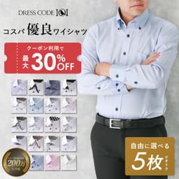 DRESSCODE101 高性價比長袖恤衫 圖 1