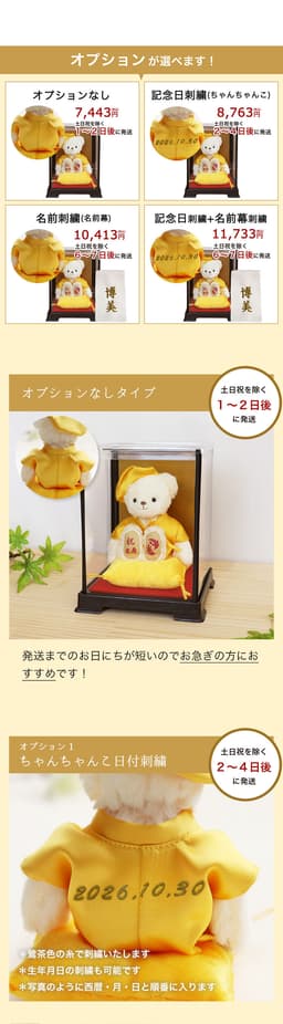 Petit Lou FUU 泰迪熊 80歲傘壽/88歲米壽慶祝禮物 軟盒套裝（可加日期及名字刺繡） 圖 26