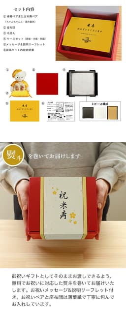 Petit Lou FUU 泰迪熊 80歲傘壽/88歲米壽慶祝禮物 軟盒套裝（可加日期及名字刺繡） 圖 25
