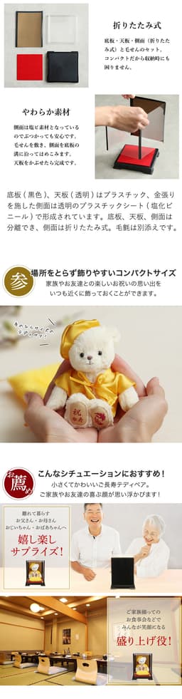 Petit Lou FUU 泰迪熊 80歲傘壽/88歲米壽慶祝禮物 軟盒套裝（可加日期及名字刺繡） 圖 23