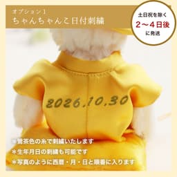 Petit Lou FUU 泰迪熊 80歲傘壽/88歲米壽慶祝禮物 軟盒套裝（可加日期及名字刺繡） 圖 15