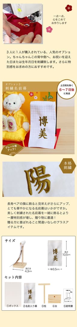 Petit Lou FUU 泰迪熊 80歲傘壽/88歲米壽慶祝禮物 軟盒套裝（可加日期及名字刺繡） 圖 27