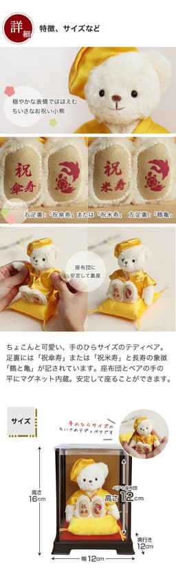 Petit Lou FUU 泰迪熊 80歲傘壽/88歲米壽慶祝禮物 軟盒套裝（可加日期及名字刺繡） 圖 24