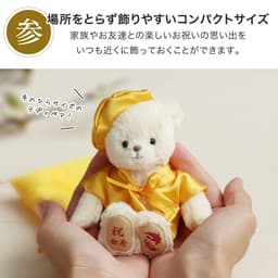 Petit Lou FUU 泰迪熊 80歲傘壽/88歲米壽慶祝禮物 軟盒套裝（可加日期及名字刺繡） 圖 6