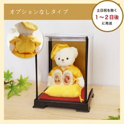Petit Lou FUU 泰迪熊 80歲傘壽/88歲米壽慶祝禮物 軟盒套裝（可加日期及名字刺繡） 圖 14