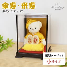 Petit Lou FUU 泰迪熊 80歲傘壽/88歲米壽慶祝禮物 軟盒套裝（可加日期及名字刺繡） 圖 1