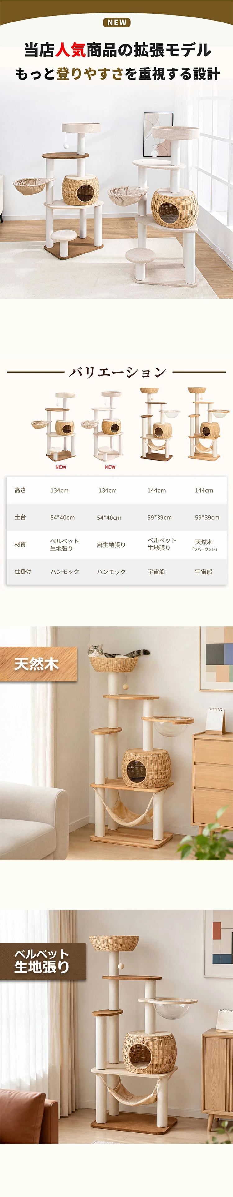 貓塔，木製，固定，冬季坐墊，大貓，時尚，節省空間，天然木材，高級貓，室內設計，多頭貓，纖細，木紋，觀景台，貓塔， 商品介紹 6