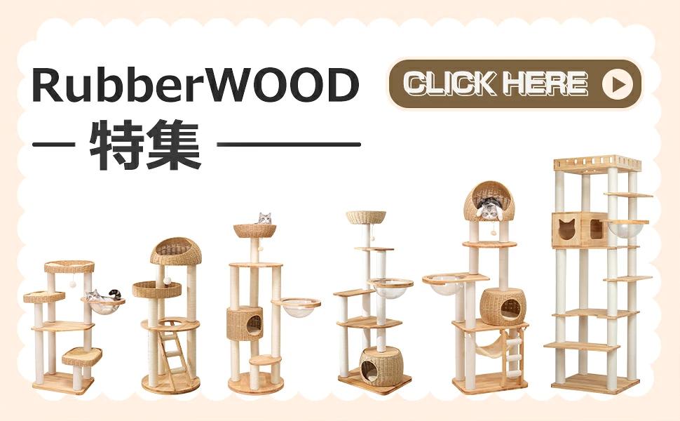 貓塔，木製，固定，冬季坐墊，大貓，時尚，節省空間，天然木材，高級貓，室內設計，多頭貓，纖細，木紋，觀景台，貓塔， 商品介紹 26