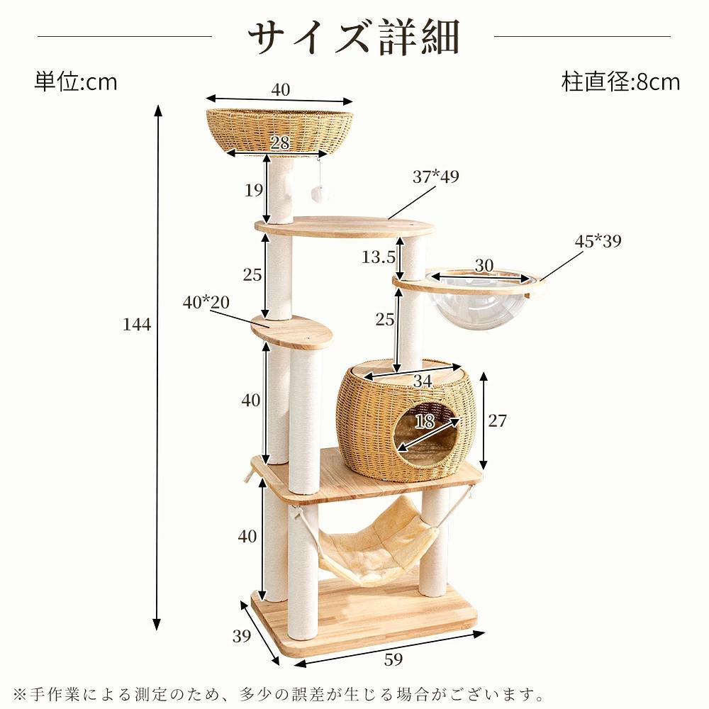 貓塔，木製，固定，冬季坐墊，大貓，時尚，節省空間，天然木材，高級貓，室內設計，多頭貓，纖細，木紋，觀景台，貓塔， 商品介紹 23