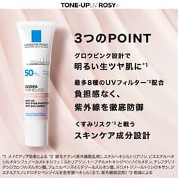 La Roche-Posay 清爽提亮UV防曬霜 玫瑰+ (30mL) 圖 3