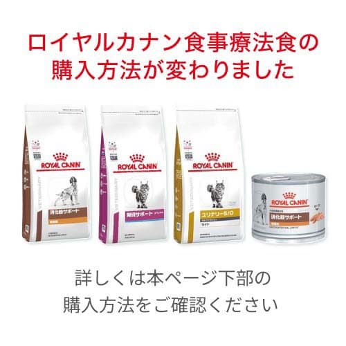 Royal Canin 血糖控制高級配方貓用處方糧 4kg 圖 1