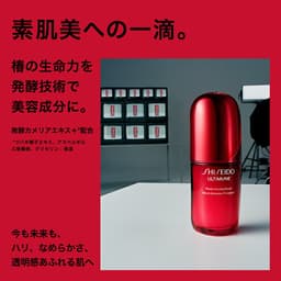 SHISEIDO 資生堂 Ultimune 防禦煥活精華 美容液 圖 8