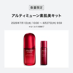 SHISEIDO 資生堂 Ultimune 防禦煥活精華 美容液 圖 4