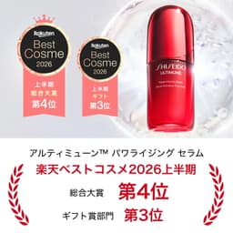 SHISEIDO 資生堂 Ultimune 防禦煥活精華 美容液 圖 7
