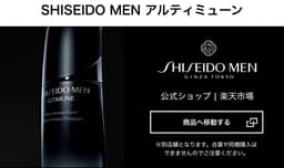 SHISEIDO 資生堂 Ultimune 防禦煥活精華 美容液 圖 16