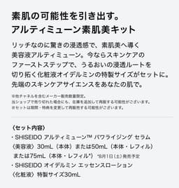 SHISEIDO 資生堂 Ultimune 防禦煥活精華 美容液 圖 5