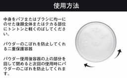 BANILA CO Prime Primer 啞緻定妝粉餅 12g 圖 24