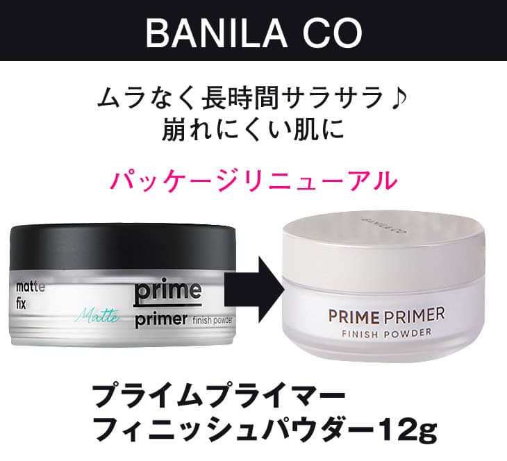 BANILA CO Prime Primer 啞緻定妝粉餅 12g 圖 17