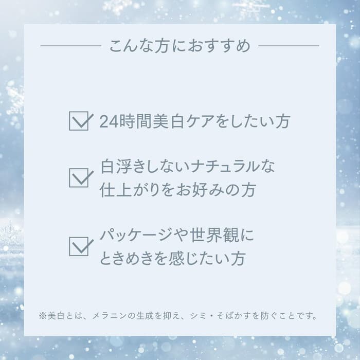2026 資生堂 Snow Beauty 美白護膚粉（醫藥部外品） 圖 4