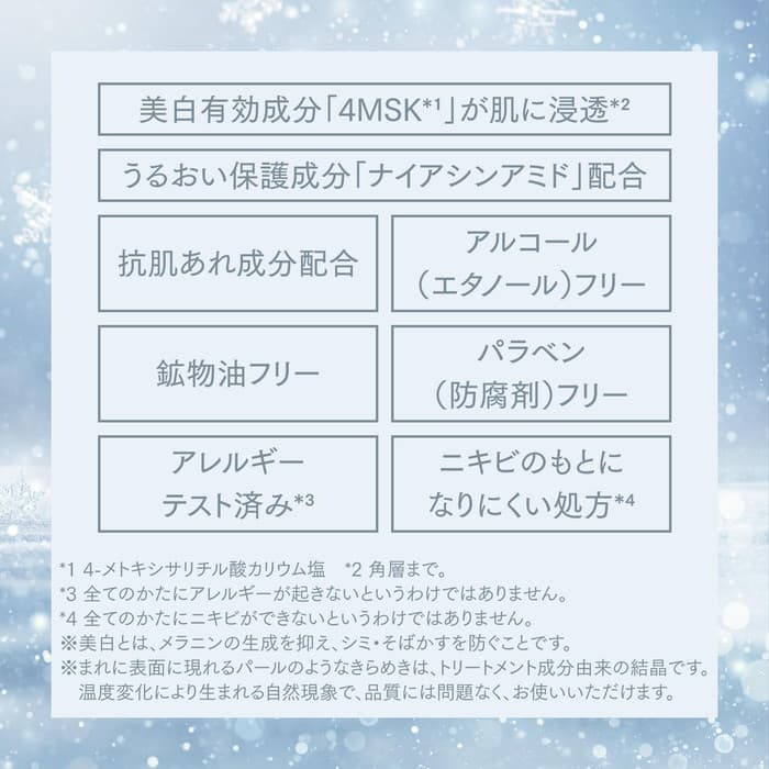 2026 資生堂 Snow Beauty 美白護膚粉（醫藥部外品） 圖 5